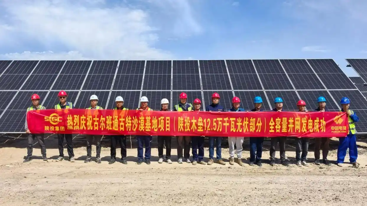 一步一臺(tái)階！陜投電力運(yùn)營(yíng)新能源業(yè)務(wù)蹚出新路子